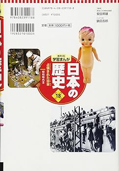 昭和日本史　全18巻 81WS+vrNUkL._AC_UF350,